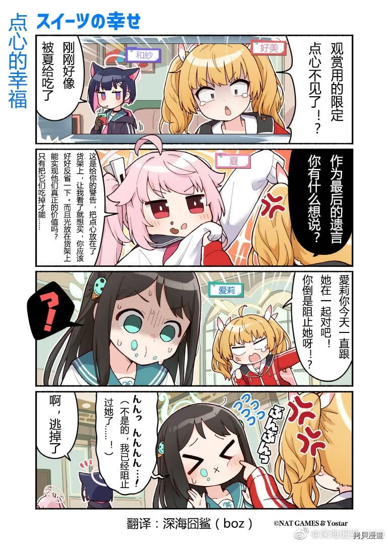 第37话 第2页