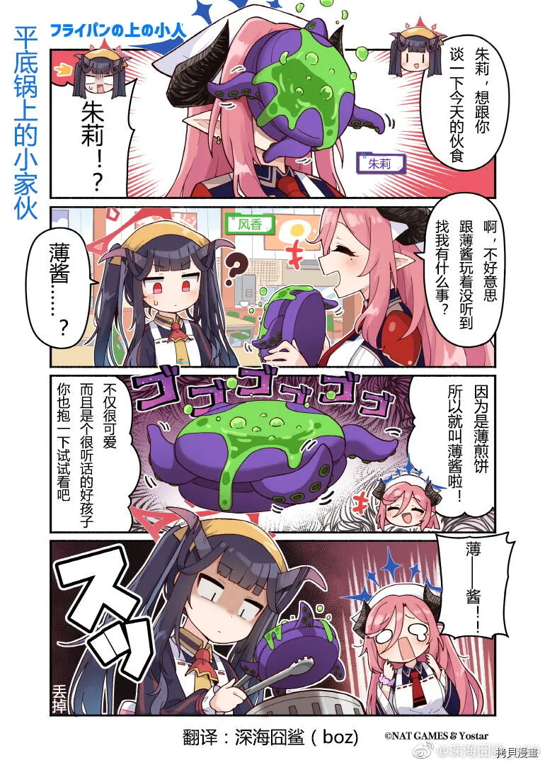 第38话 第2页