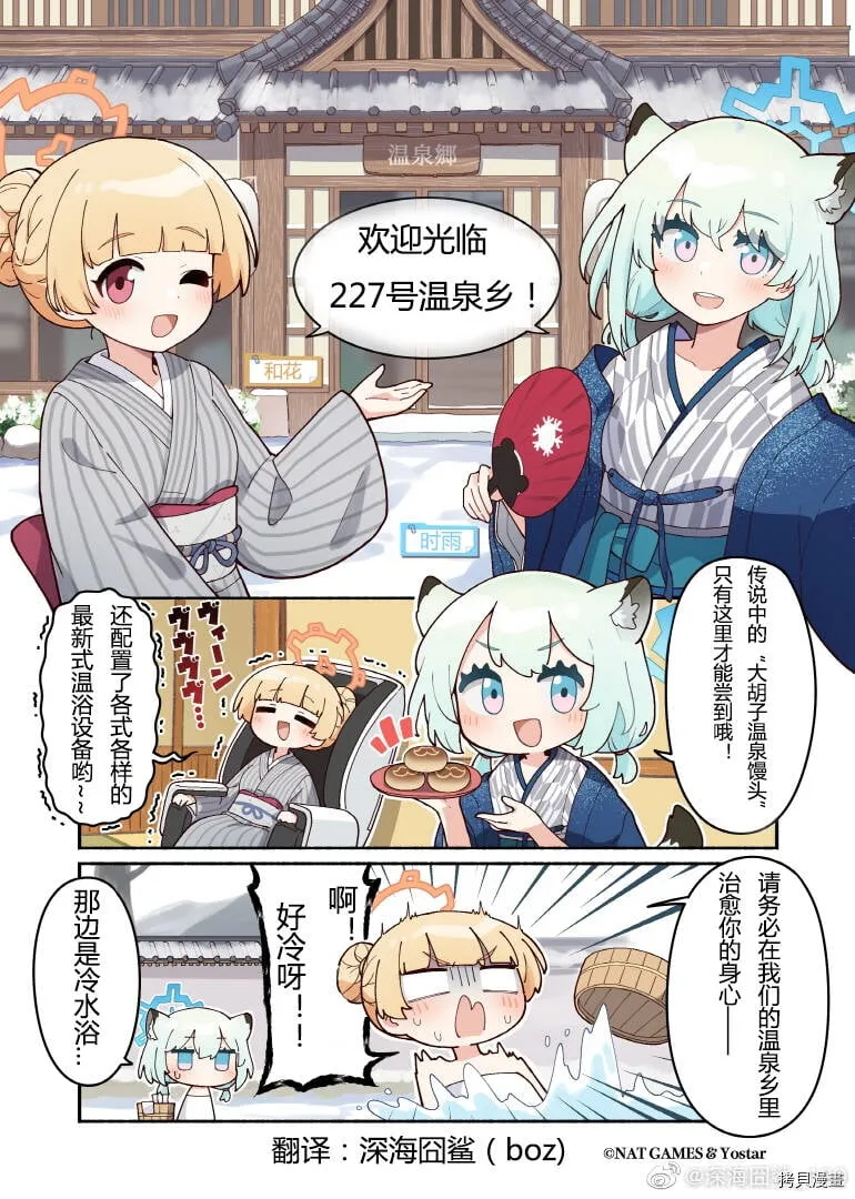 第43话 第1页