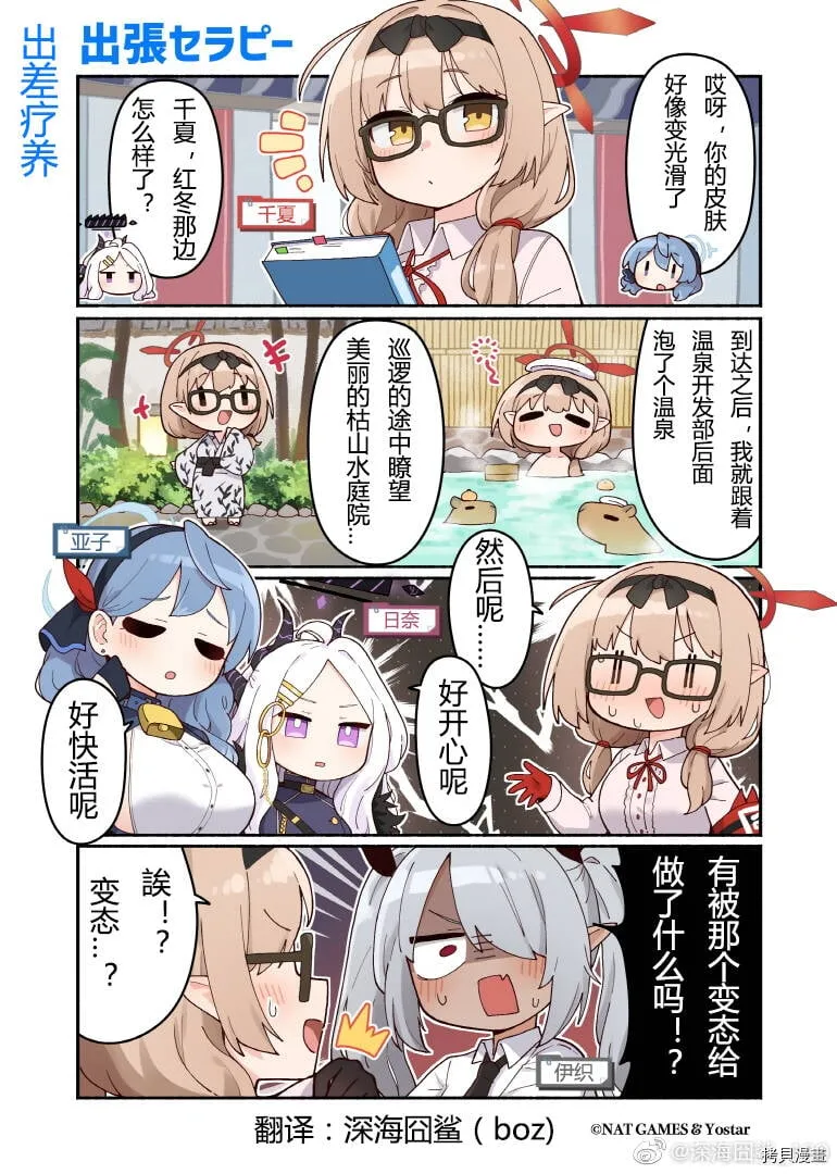 第43话 第2页