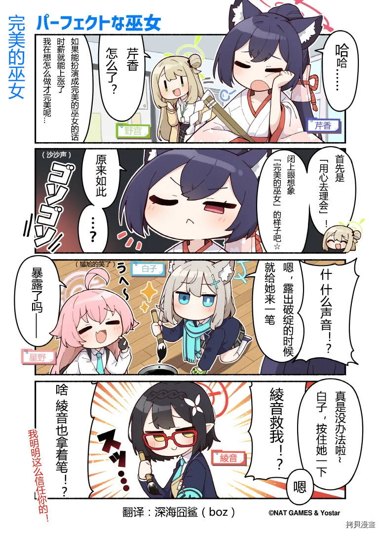 第47话 第2页
