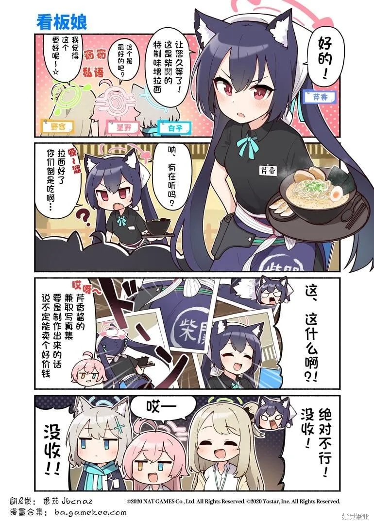 第02-10话 第2页