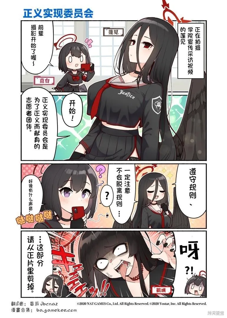 第02-10话 第3页