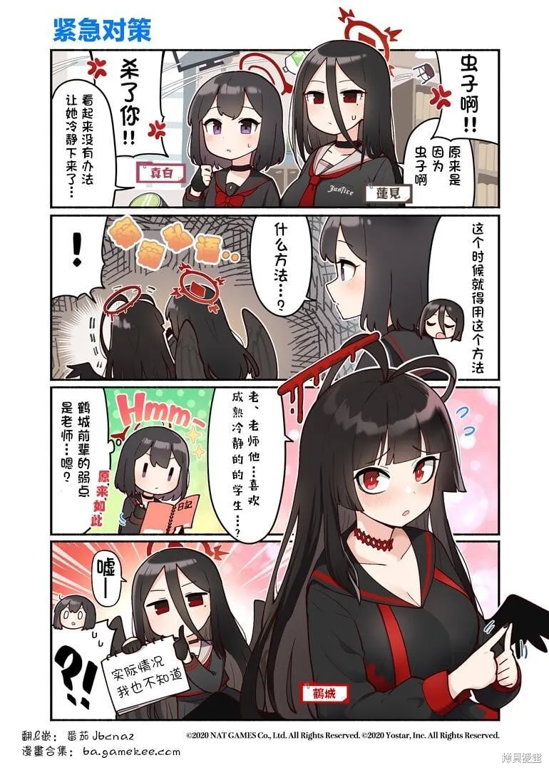 第02-10话 第4页