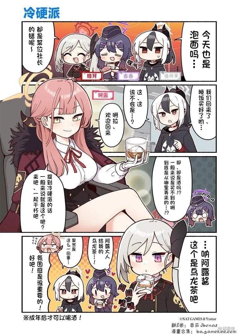 第02-10话 第6页