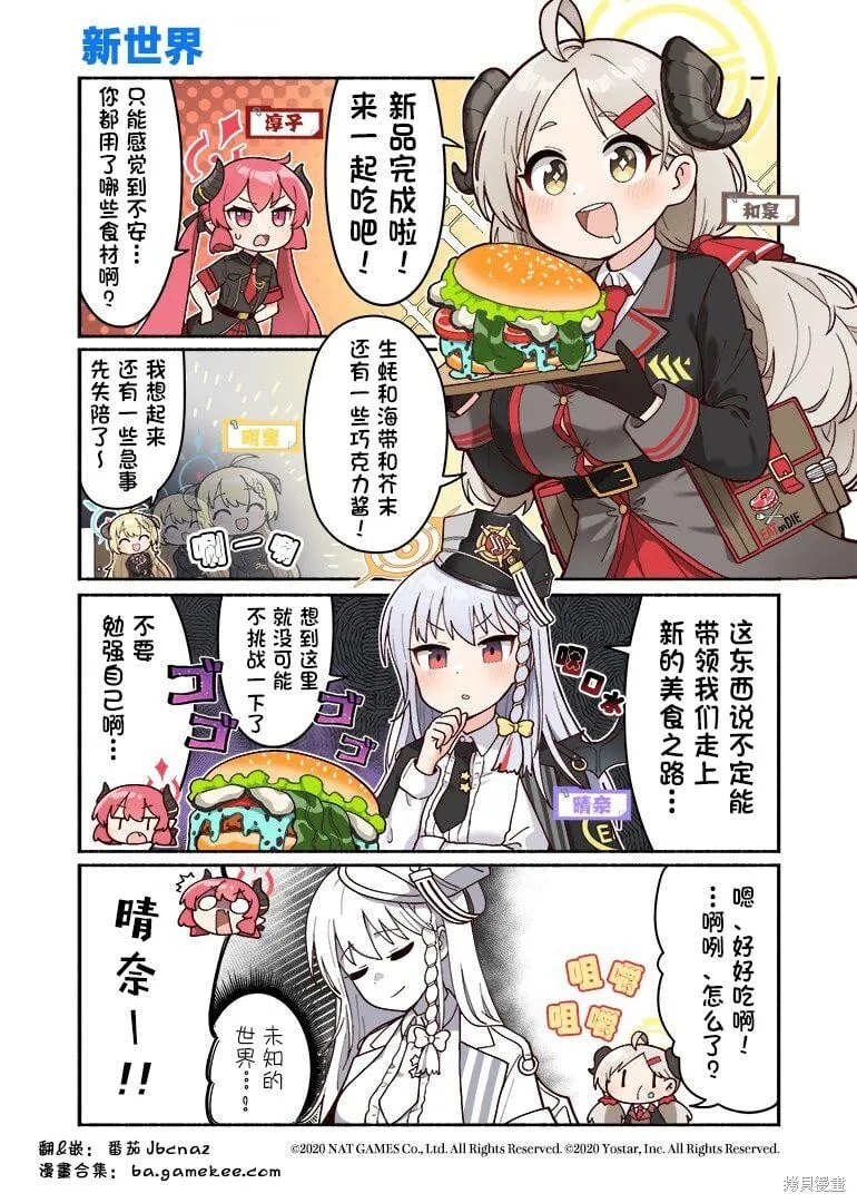第02-10话 第7页
