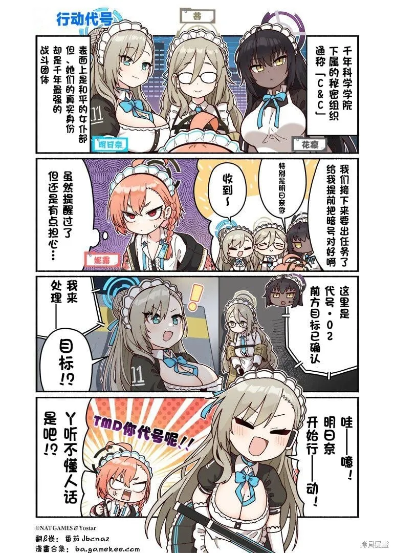 第02-10话 第8页