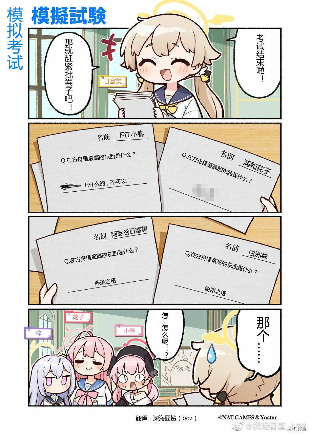 第02-10话 第10页