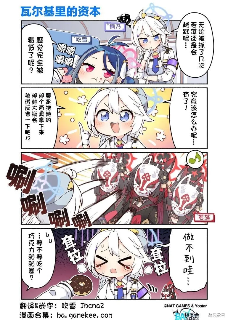 第51-60话 第1页