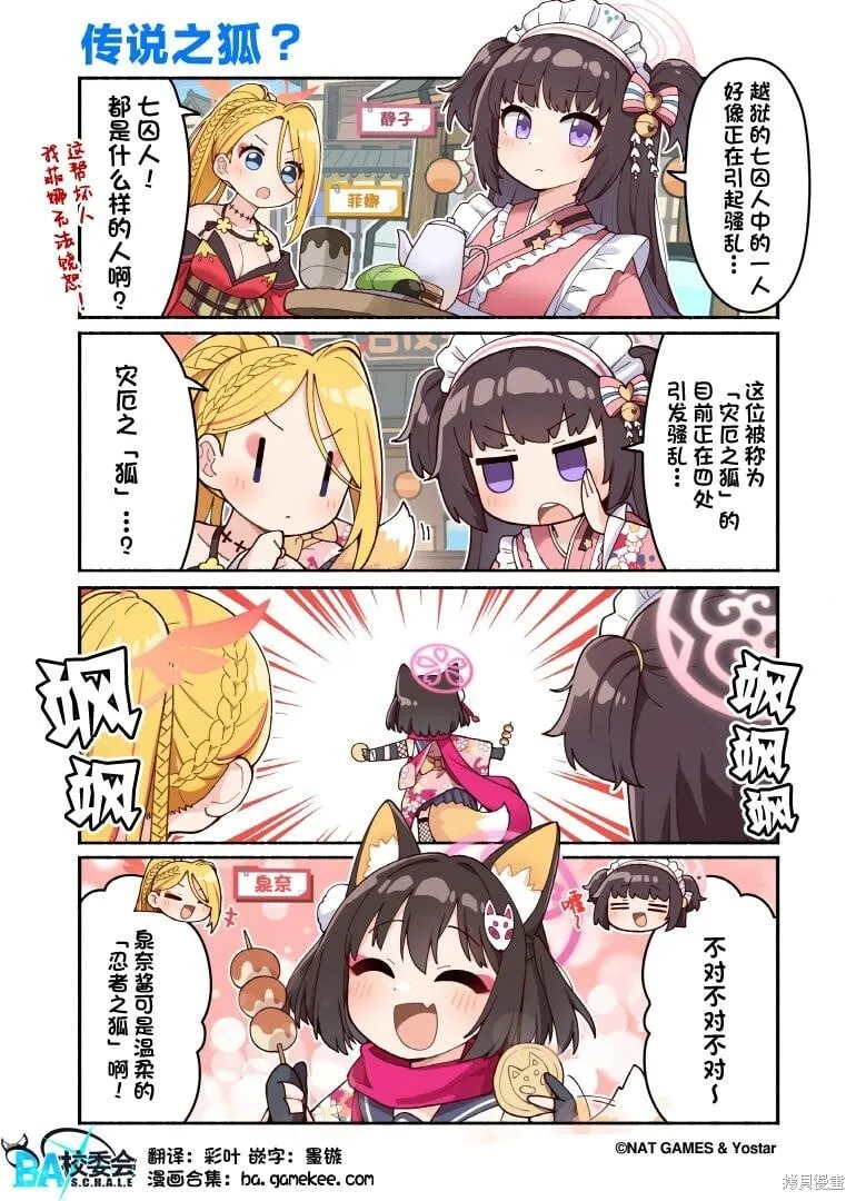 第51-60话 第2页