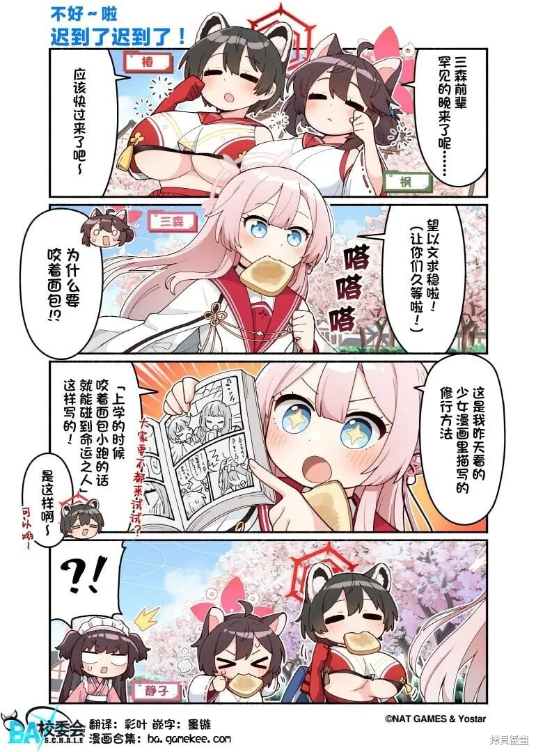 第51-60话 第3页