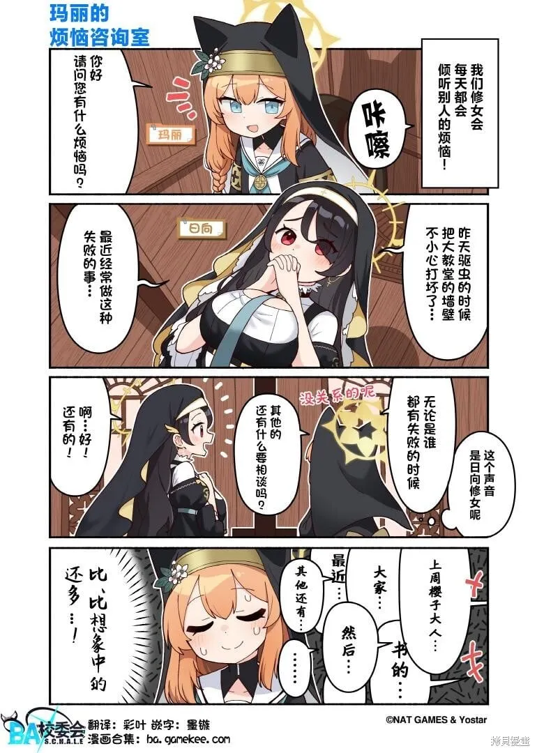 第51-60话 第4页