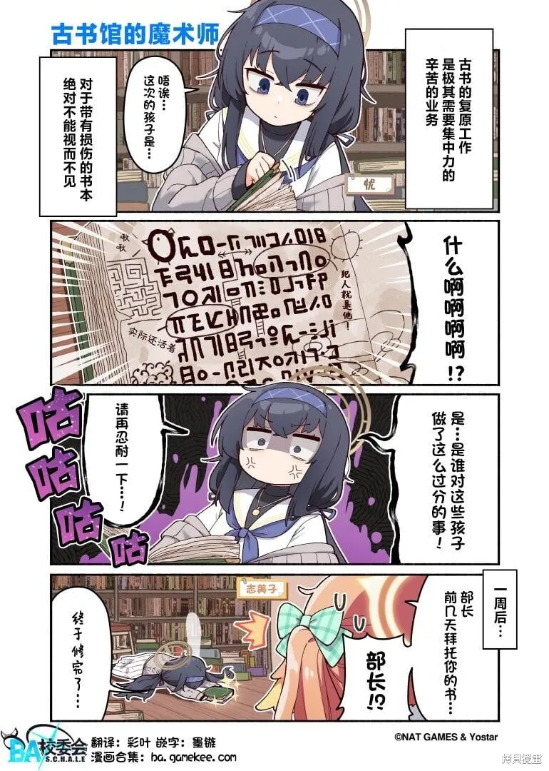 第51-60话 第5页
