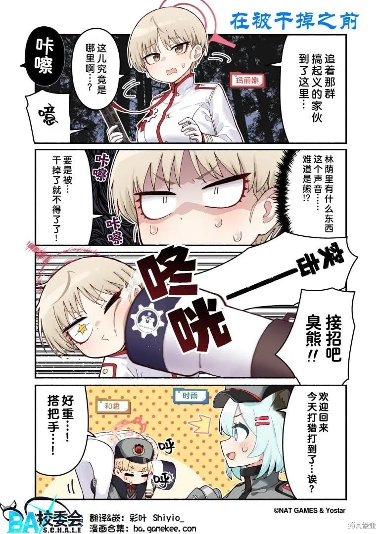 第51-60话 第6页