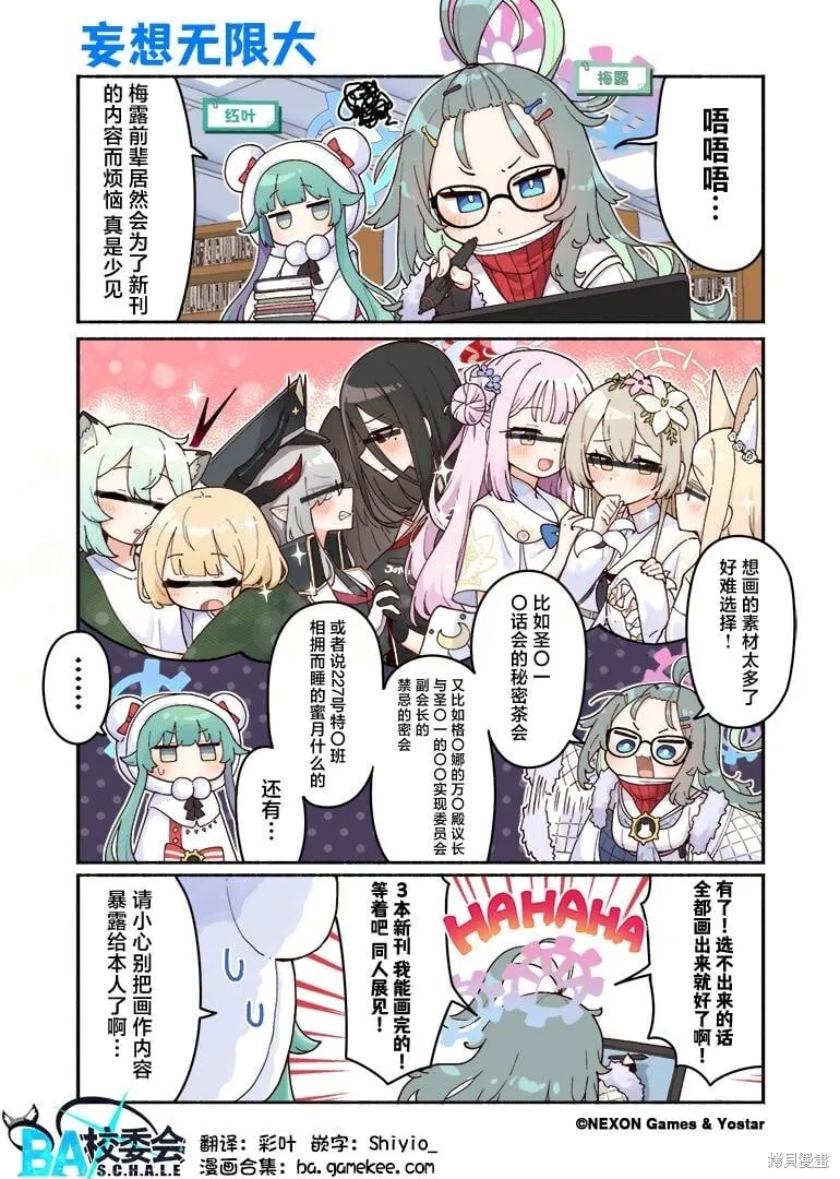 第51-60话 第7页