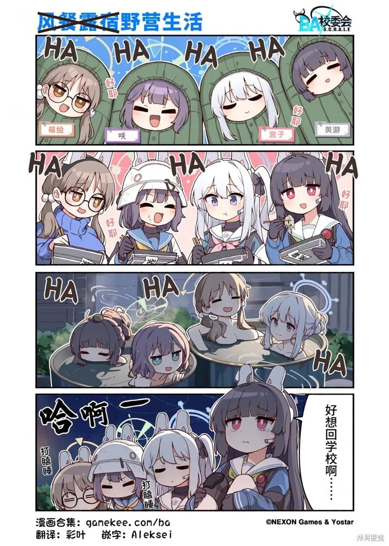 第51-60话 第8页