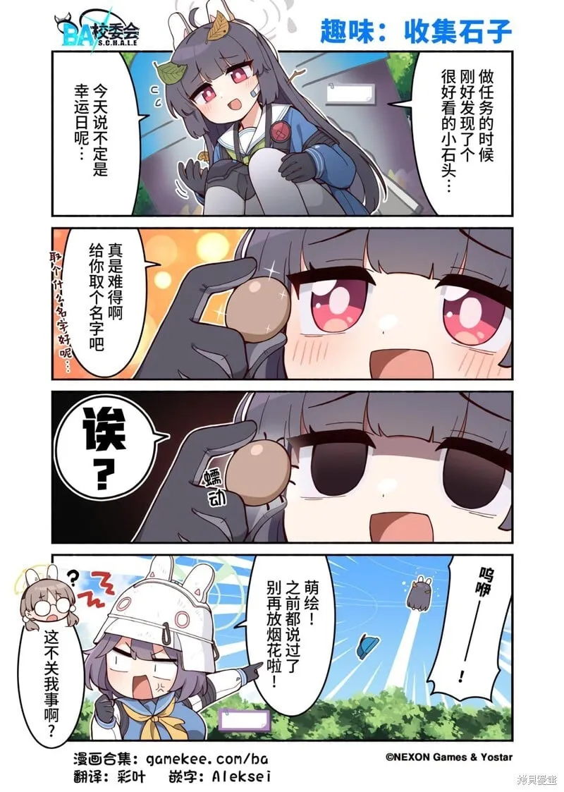 第51-60话 第9页
