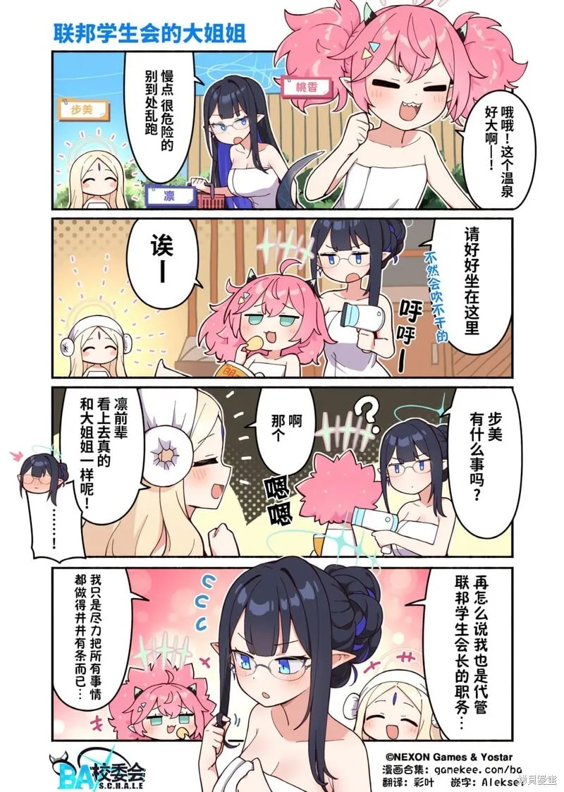 第51-60话 第11页