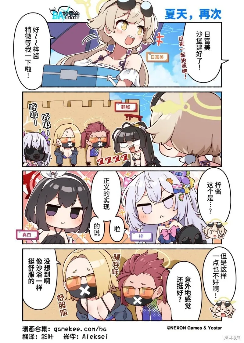 第61-70话 第1页