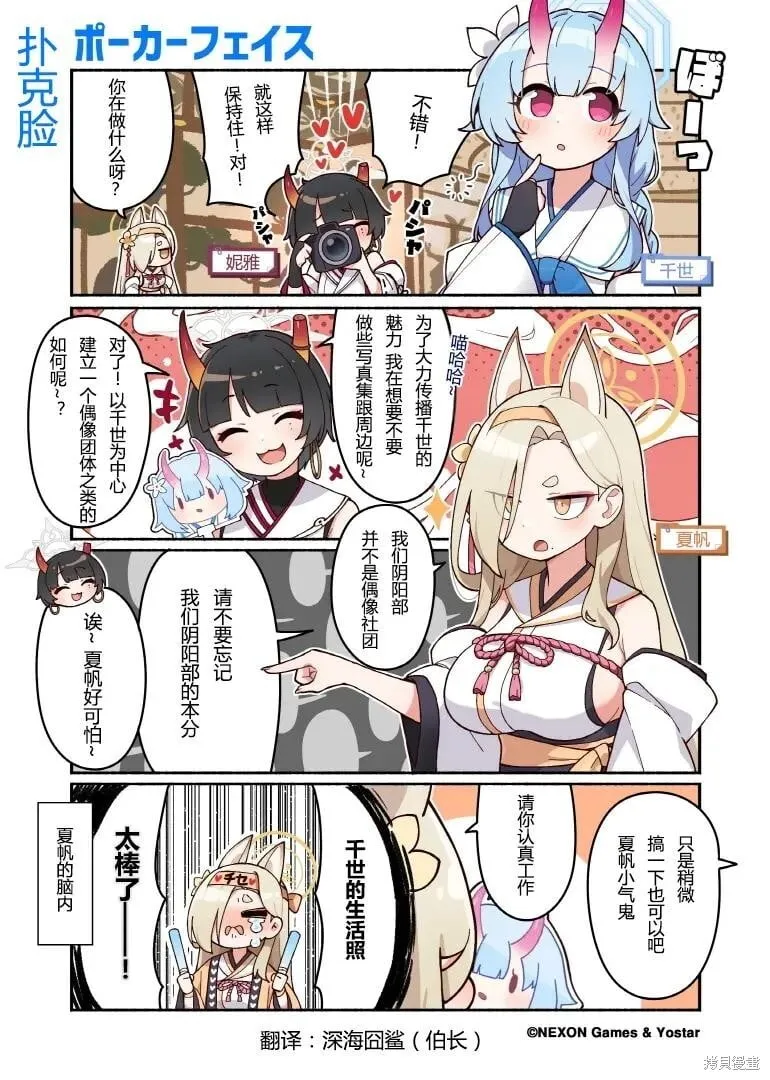 第61-70话 第2页