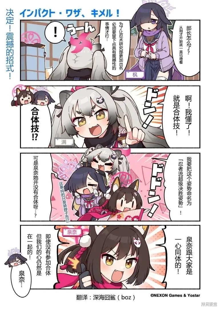 第61-70话 第3页