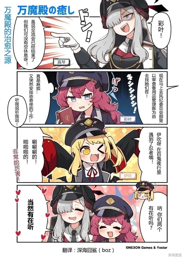 第61-70话 第4页