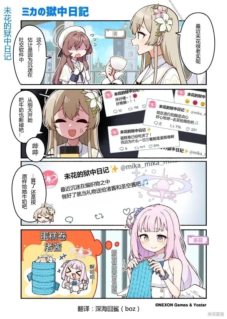 第61-70话 第5页