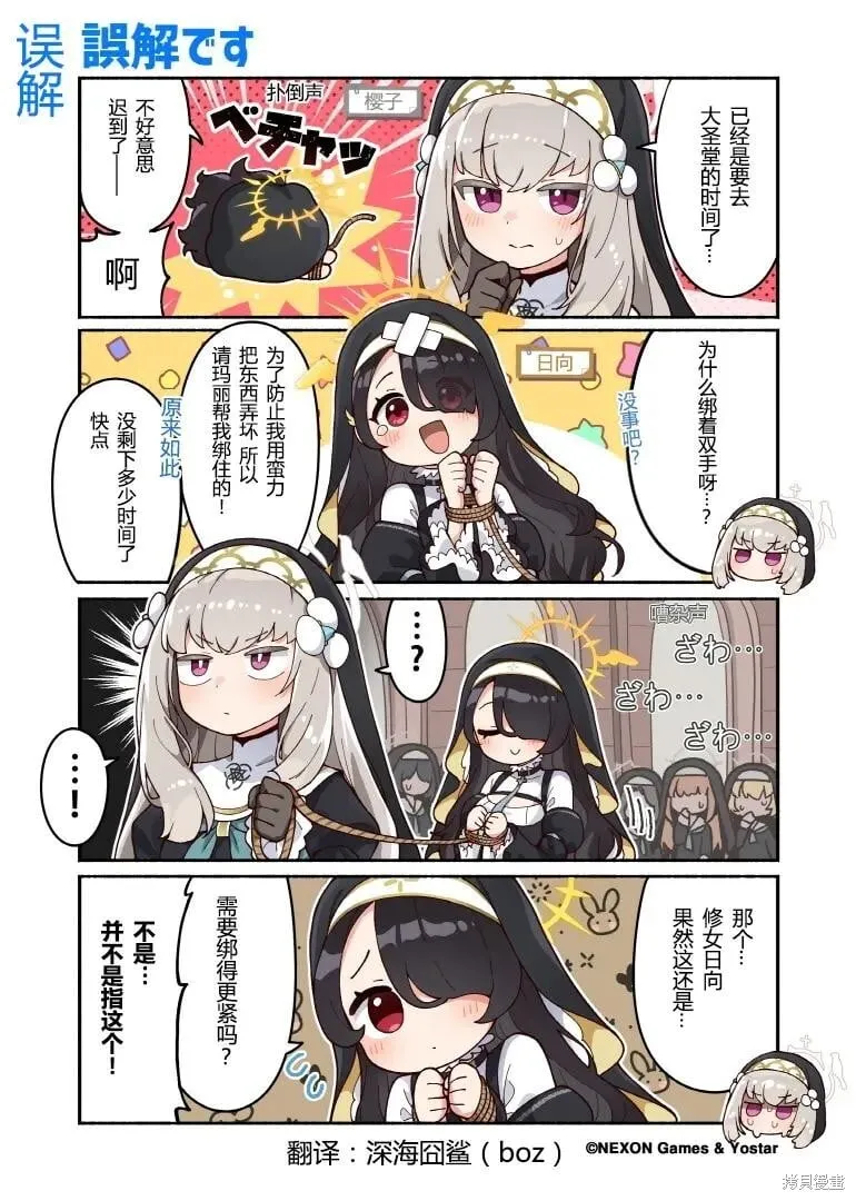 第61-70话 第6页