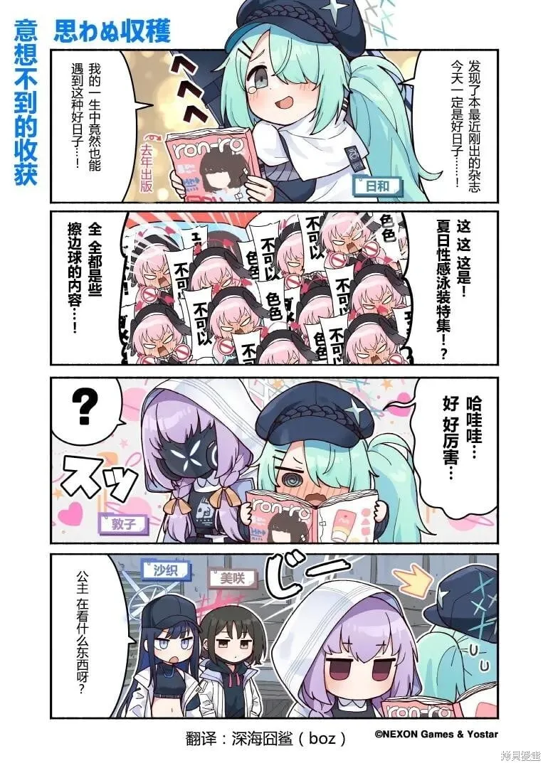 第61-70话 第7页