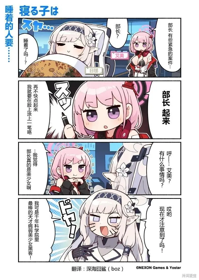 第61-70话 第8页