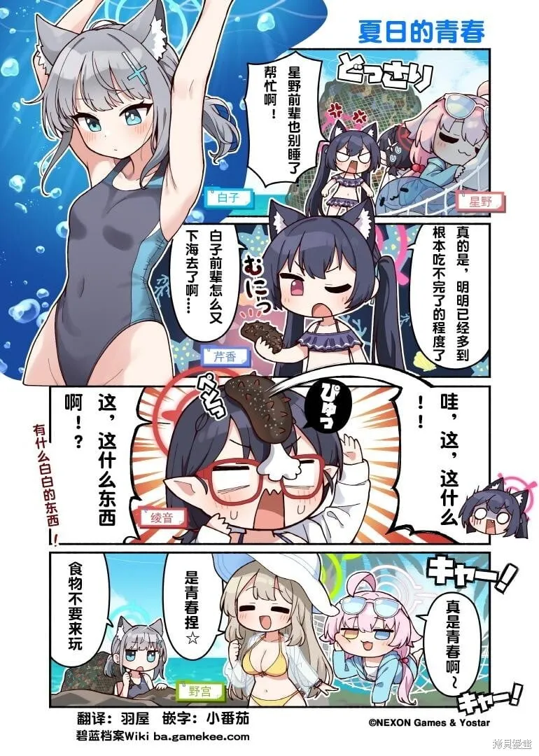第61-70话 第9页