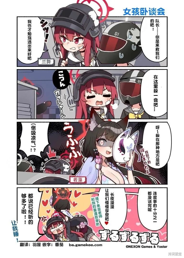 第61-70话 第10页