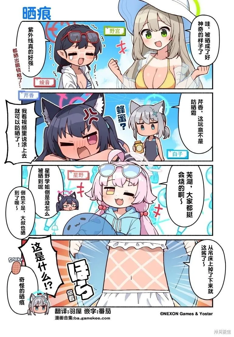 第71-80话 第1页