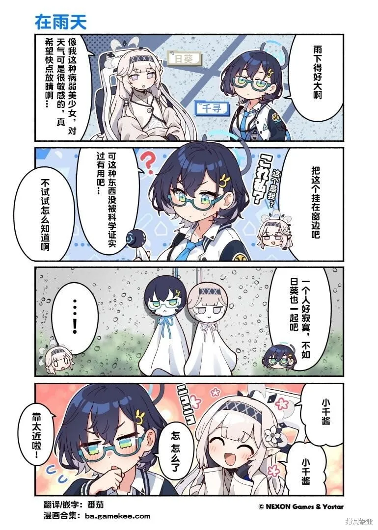 第71-80话 第2页