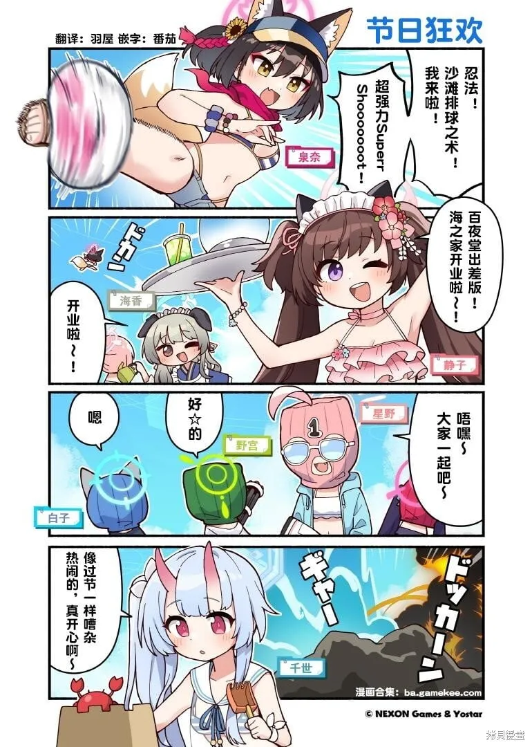 第71-80话 第4页