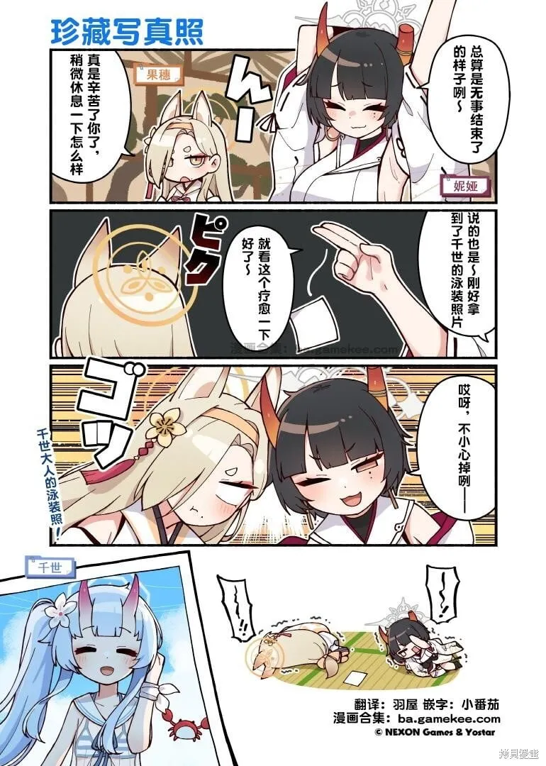 第71-80话 第5页