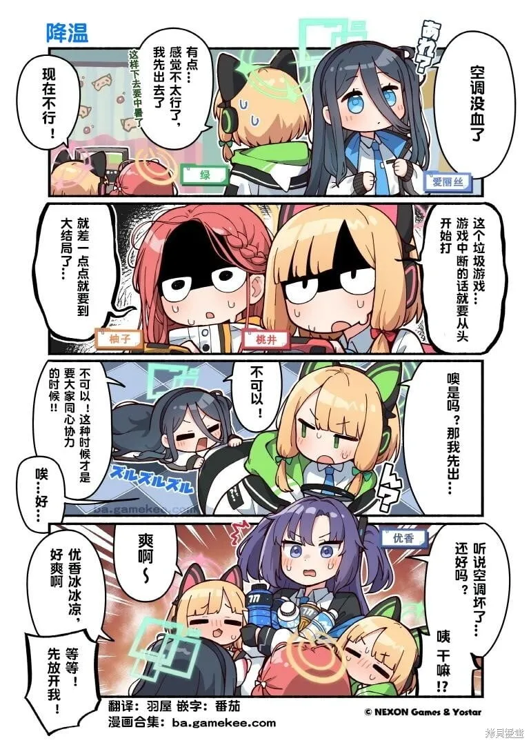 第71-80话 第6页