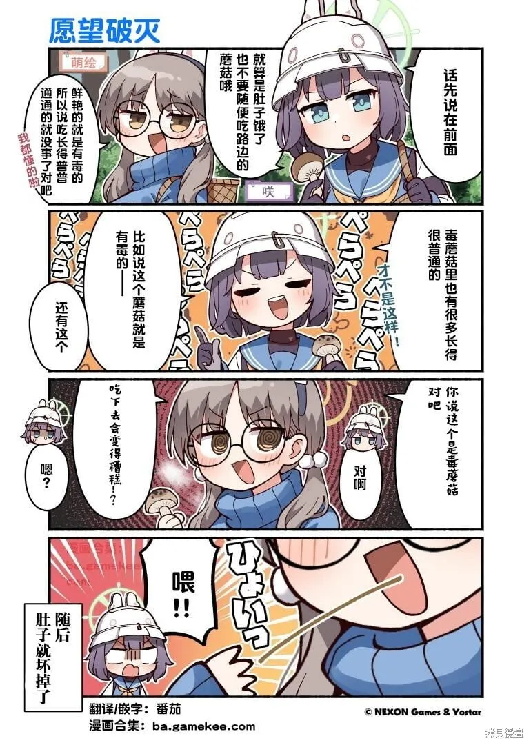 第71-80话 第9页