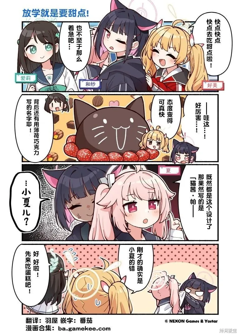 第71-80话 第10页