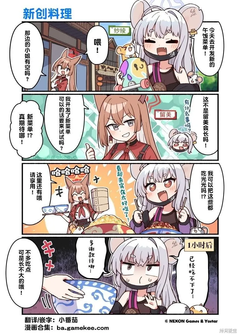 第81-90话 第1页