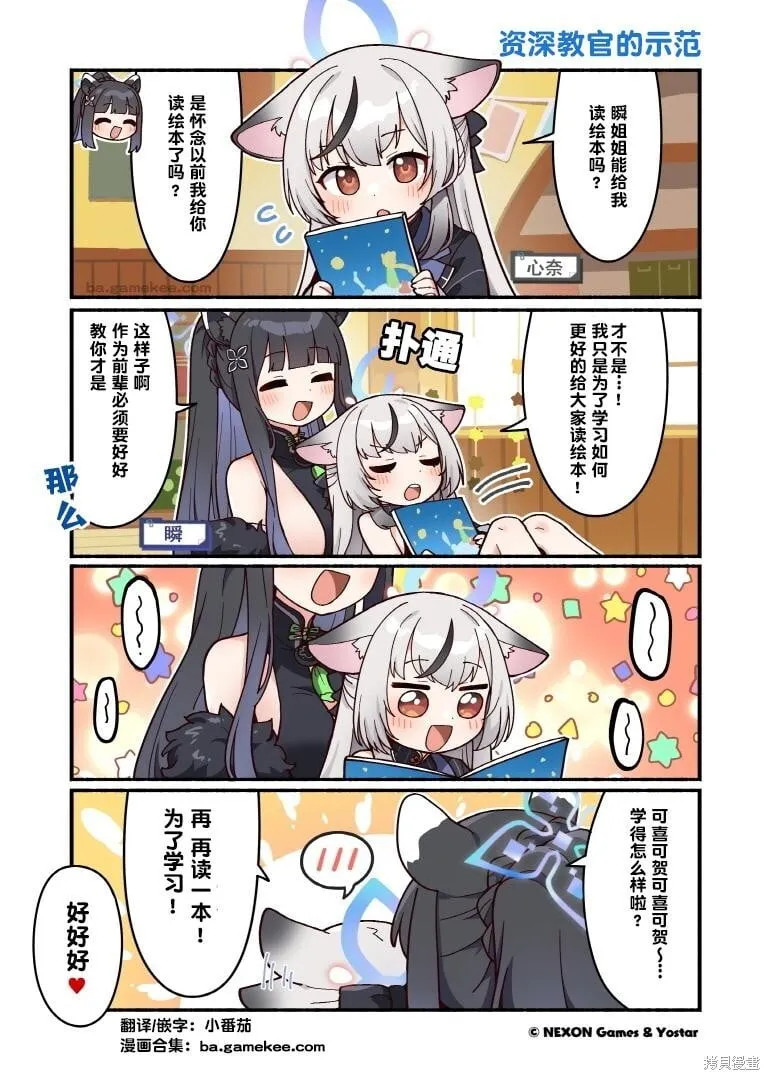 第81-90话 第2页