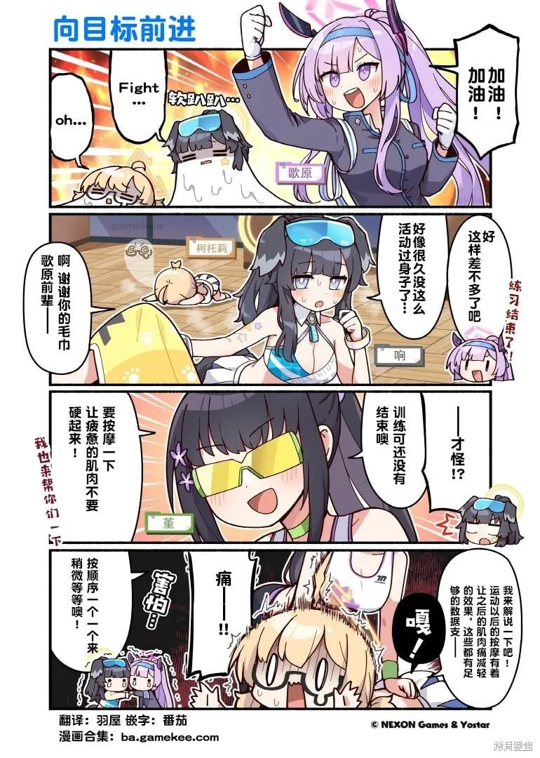 第81-90话 第3页
