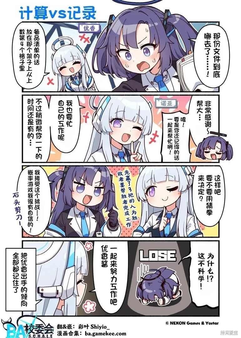 第81-90话 第4页