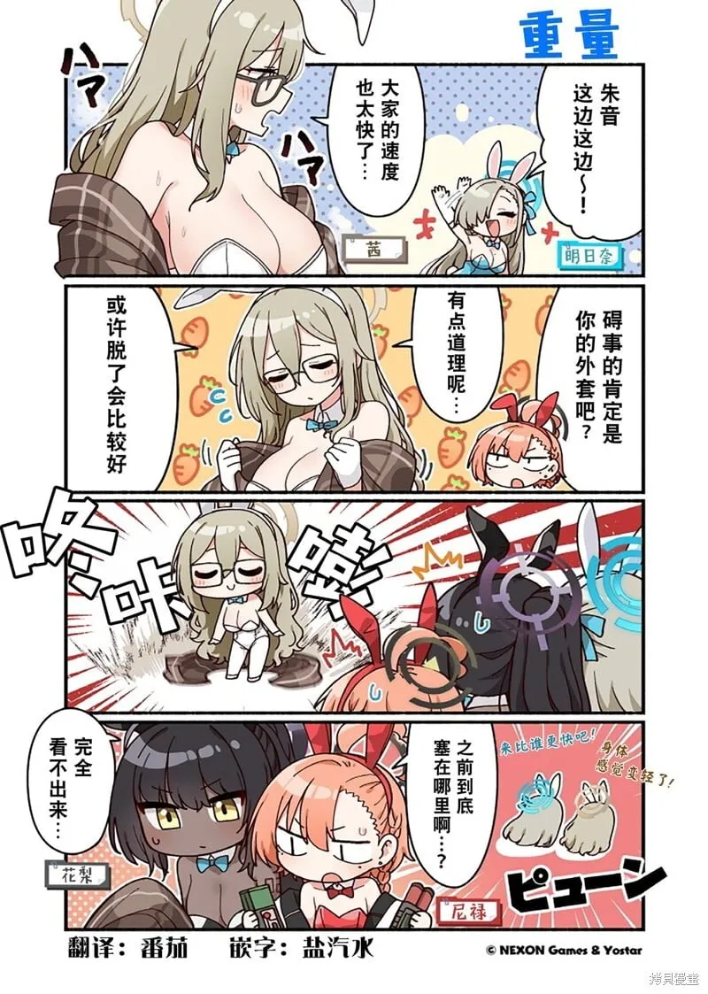 第81-90话 第5页