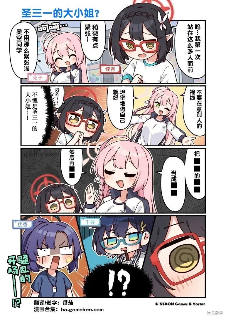 第81-90话 第6页