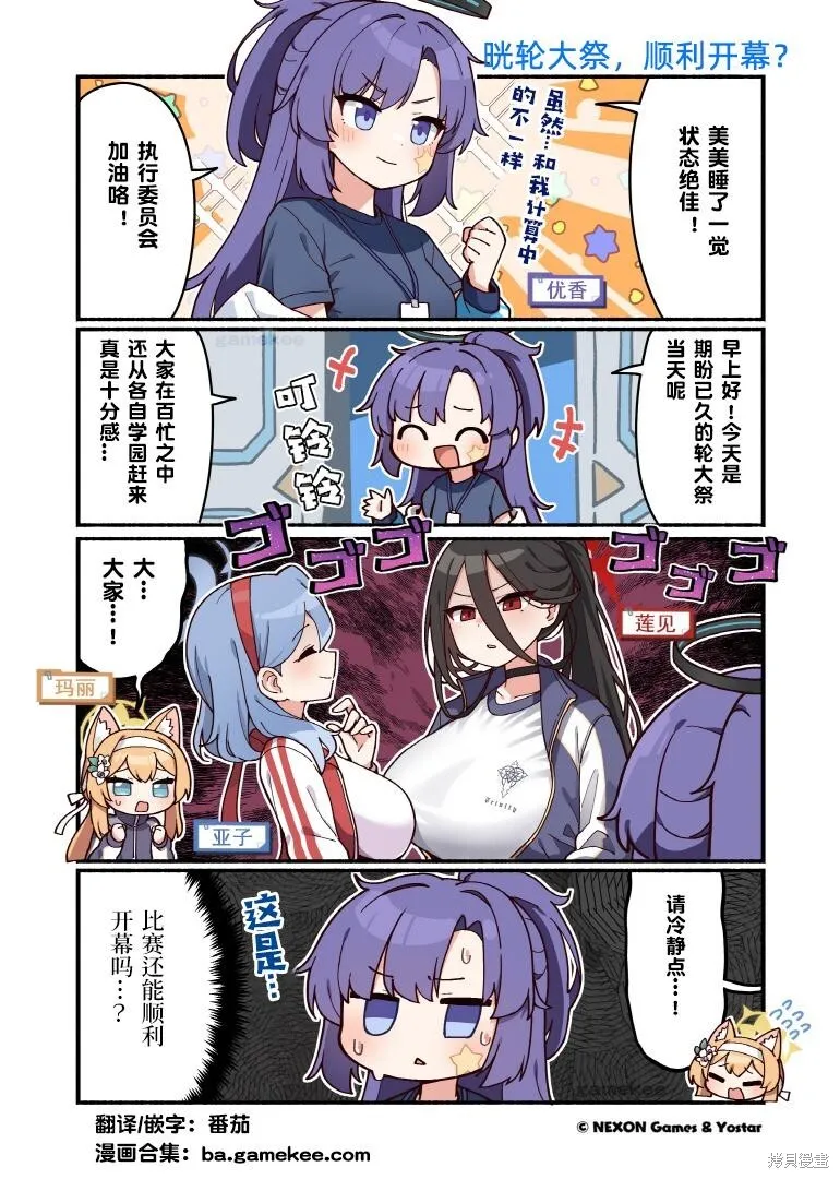 第81-90话 第7页