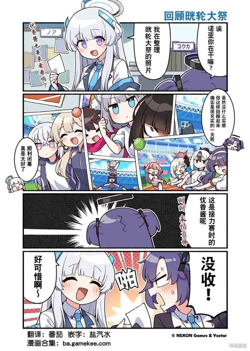 第81-90话 第9页
