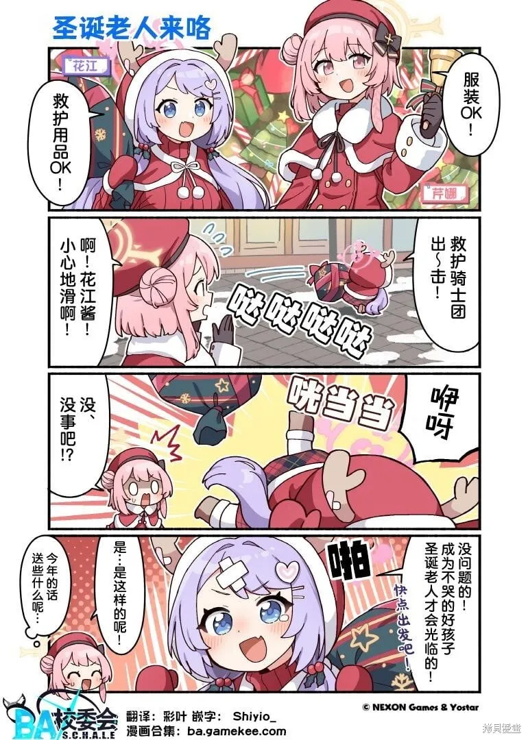 第91-100话 第1页