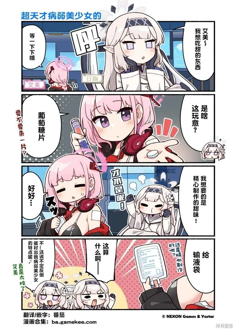 第91-100话 第2页