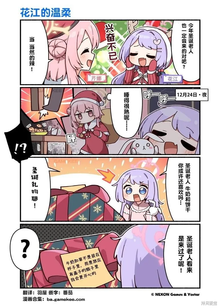 第91-100话 第4页